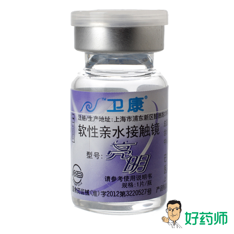 2盒送3]卫康近视隐形眼镜年抛亮明1片装高度数镜片包邮YL