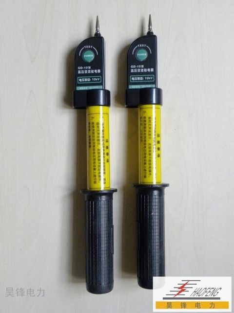 Haofeng High Voltage Electroscope Portable electroscope Electric rod High voltage measuring pen GD-10 10KV