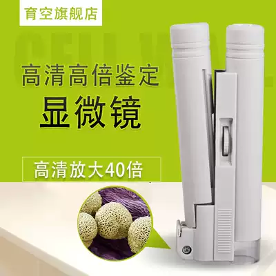 Yukon pocket 40 times the light reading magnifiers microscope professional accreditation high magnification HD handheld portable