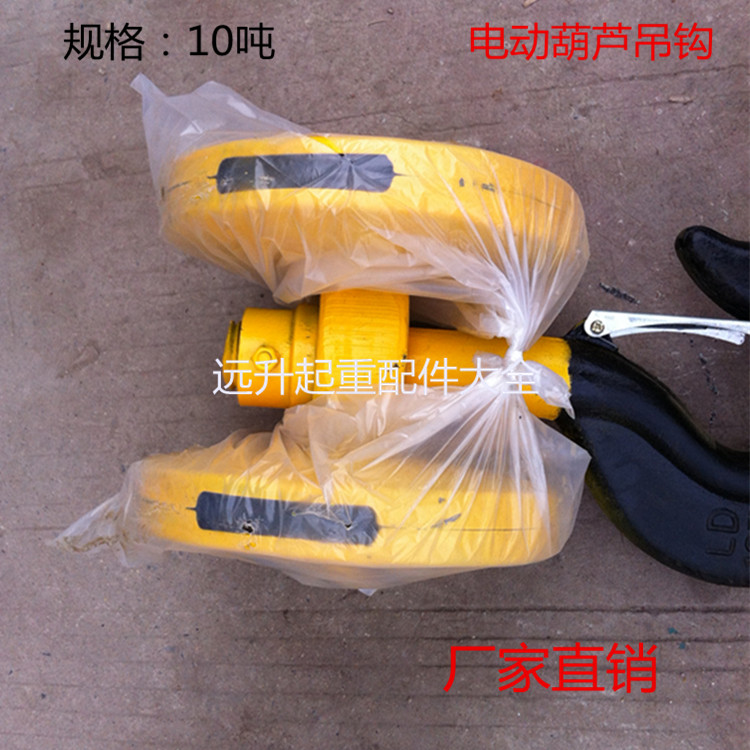 0 5 ton 1 ton 1 ton 2 ton 3 ton 10 ton 10 ton 10 ton hook assembly gourd lower hook lifting pulley hook