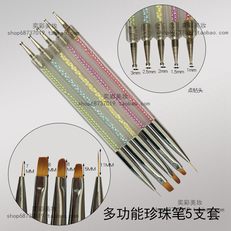 美甲工具套装笔刷貂毛笔刷雕花水晶光疗笔拉线笔点钻5支装 包邮
