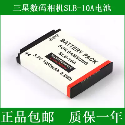 Samsung digital camera lithium battery SLB-10A SLB10A SBL-10A SBL10A ES50 ES55