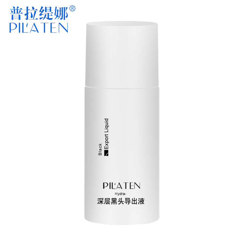 【普拉缇娜】黑头导出液50ml 去黑头收缩毛孔正品