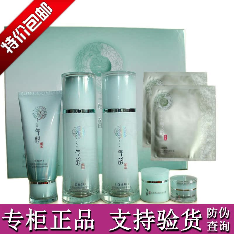 正品百雀羚气韵草本肌源透润挚享礼盒三件套装水 乳 洁面乳送面膜