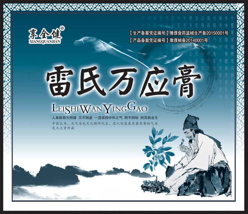 雷氏万应膏药腰椎颈椎膝盖骨质增生坐骨神经腰突出膨疼痛老黑贴XC