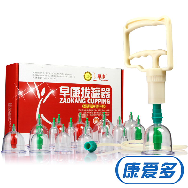 送穴位图】早康 真空拔罐器24罐 家用磁疗拔火罐抽气加压气枪理疗