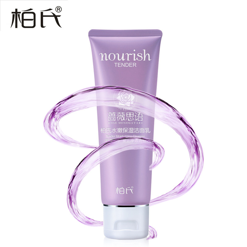 【天猫超市】柏氏蔷薇水嫩洁面乳保湿补水美白深层清洁洗面奶女