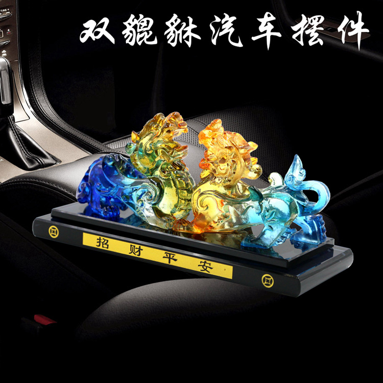招财辟邪小车上轿车里树脂貔貅摆设精品神兽汽车内装饰品摆件用品