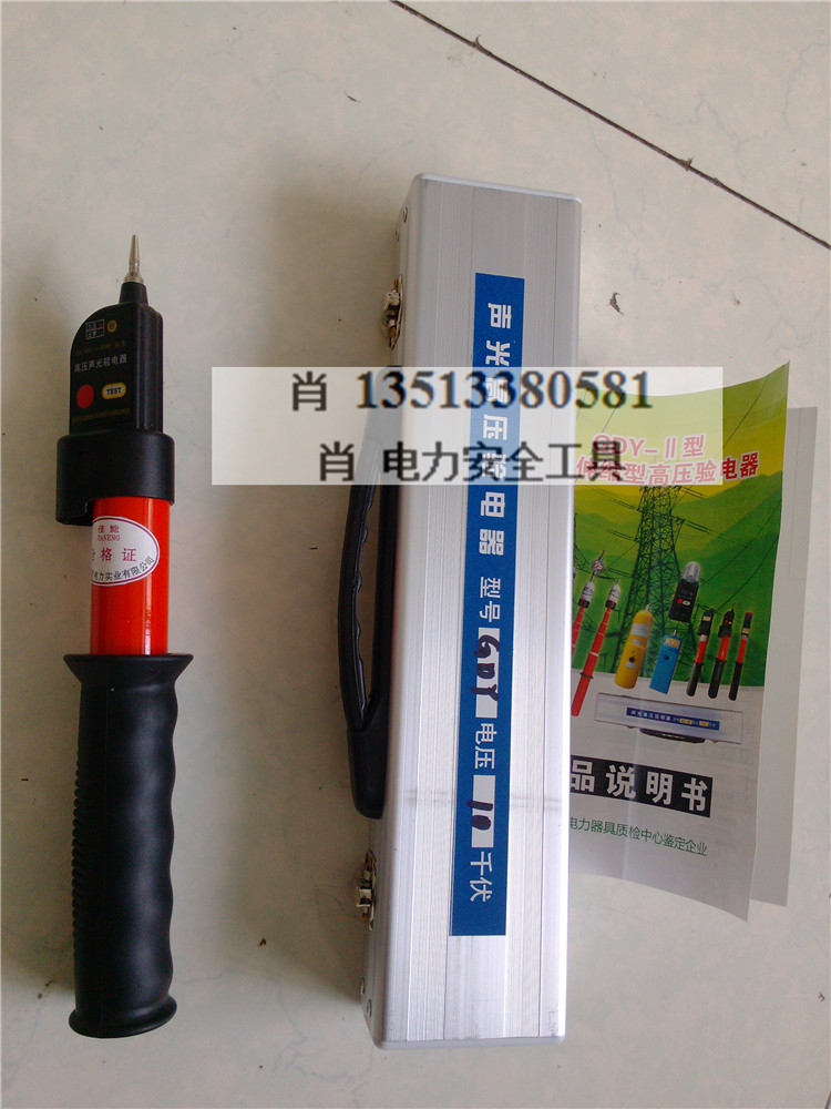 Imitation Shanghai Canon style 10kv High pressure test electrical equipment SG type high pressure sound and light test electrical appliance telescopic high pressure electric test
