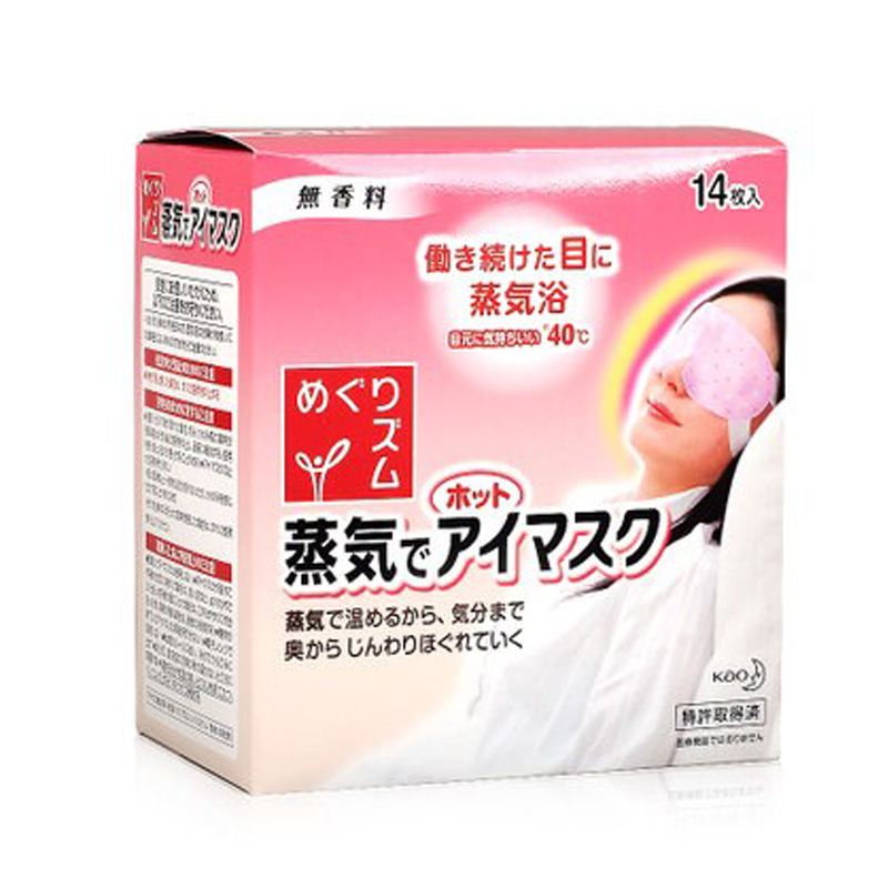 【日本直邮】花王蒸汽眼罩眼贴 睡眠遮光稳神缓解眼疲无香型
