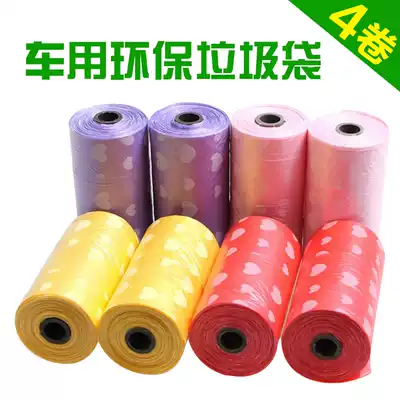 Car small environmental protection garbage bag car trash bag Car household finishing storage debris bag