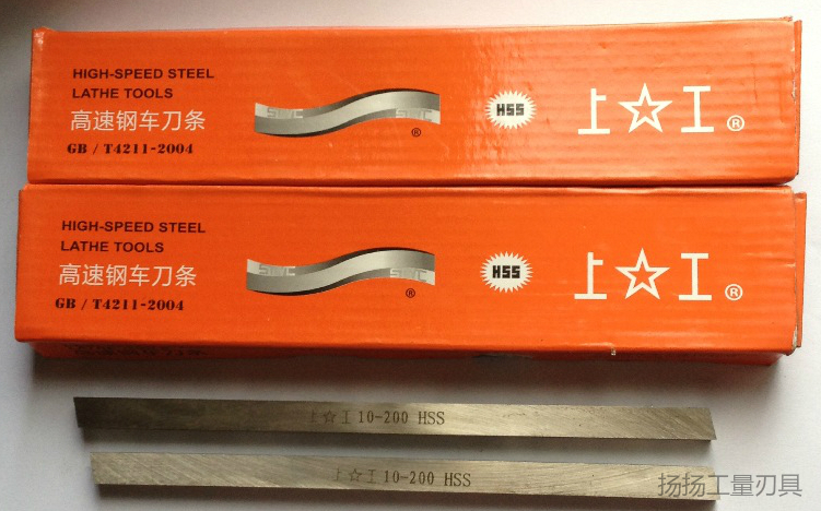  Shanggong square white steel knife 5 6 8 10 12 14 18x200mm High-speed mesh turning knife