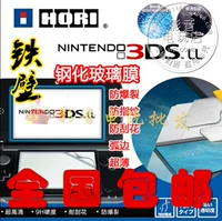 Ưu đãi đặc biệt Phim kính cường lực HORI 3DS LL NEW3DSLL Phim màn hình chống xanh HD chống trầy xước - DS / 3DS kết hợp miếng dán decal