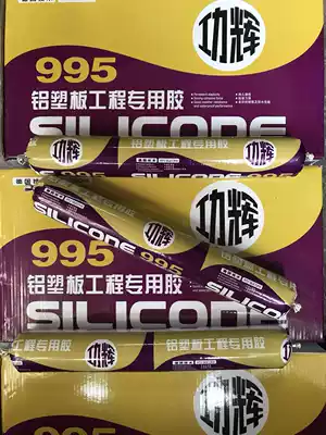 Gonghui 995 structural adhesive weather resistant sealant engineering adhesive Aluminum Plastic Plate Special Adhesive Glass adhesive stone curtain wall adhesive