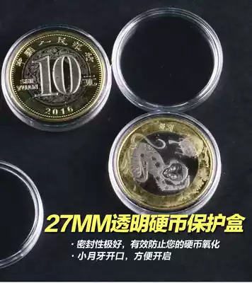 2020 Year of the rat 2 rounds zodiac monkey chicken dog pig High-speed rail reform 10 yuan commemorative coin protective shell 27mm round box