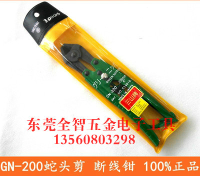 3 peaks original Imported Three Mountain Cards GN-200 Wire Breaking Pliers Snake Head Pliers Diagonal wire pliers 100%