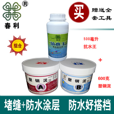 �����ܸ��࿹ˮ��JT-600+300