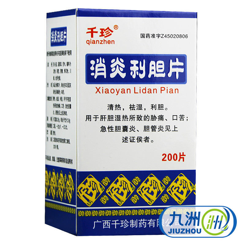 千珍 消炎利胆片 0.25g*200片/盒