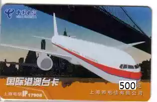 Card network automatic delivery Shanghai 17908 international card 500 yuan validity period: 2022 12 31