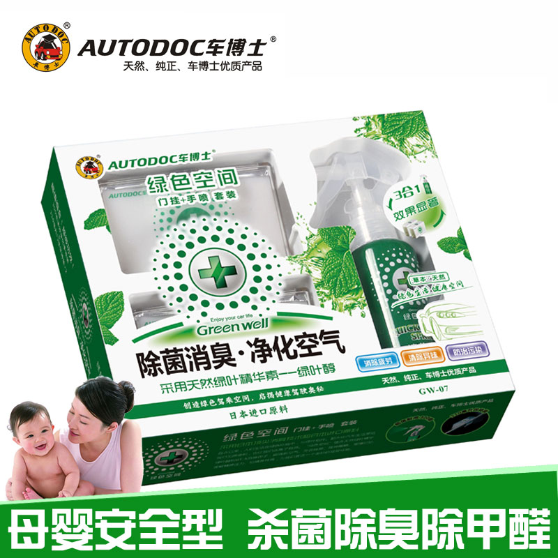 车博士 汽车除味剂新车除甲醛除异味车内除臭车载空气清新剂固体