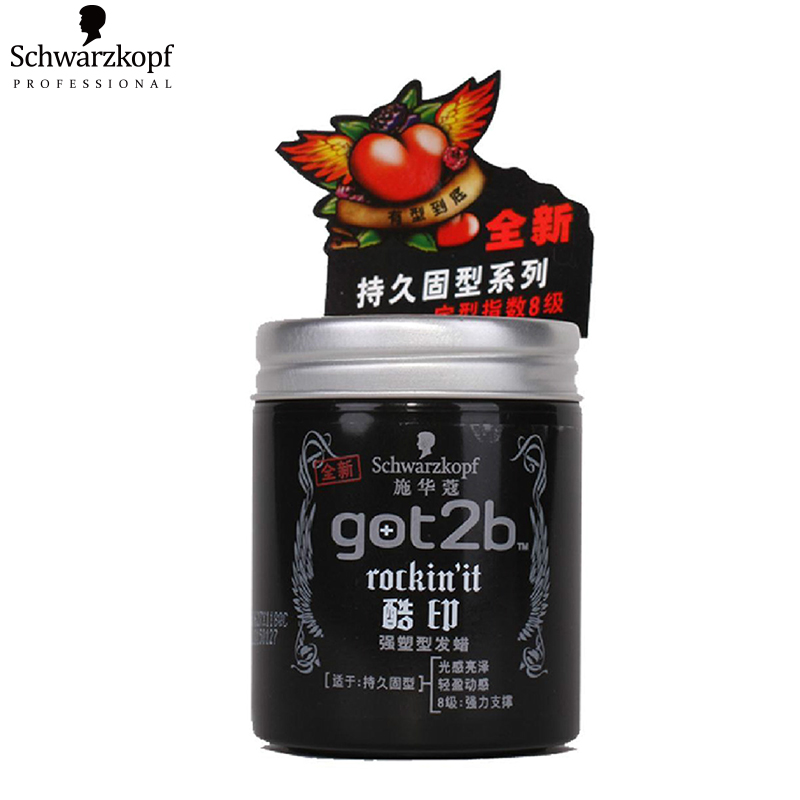 施华蔻got2b酷印持久造型发蜡100ml 发泥男女士头发强力定型蓬松