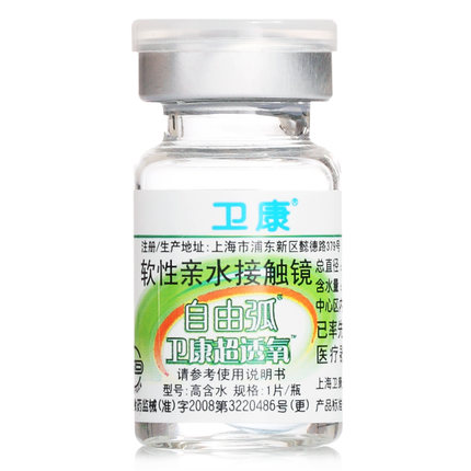 卫康自由弧透氧隐形近视眼镜sp年抛高舒适薄水润无感1片装