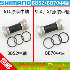 Центральная ось Шимано Шимано и SM-bb52