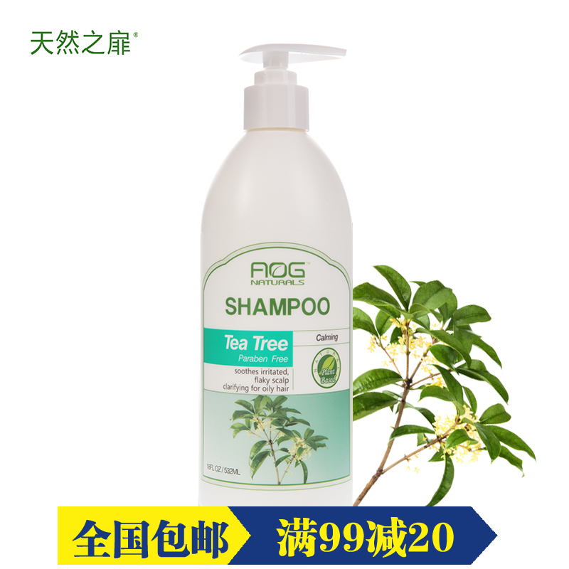 美国原装进口天然之扉茶树去屑止痒舒缓柔顺无硅油洗发水532ml