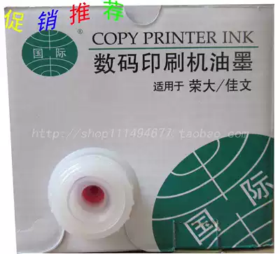 For glory big red ink 3108 3208 3508 3608 4029 4119 4129 4200 red ink