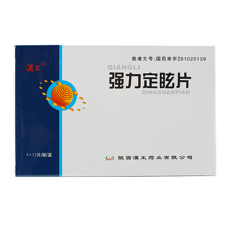 汉王药业 强力定眩片 0.35g*36片/盒