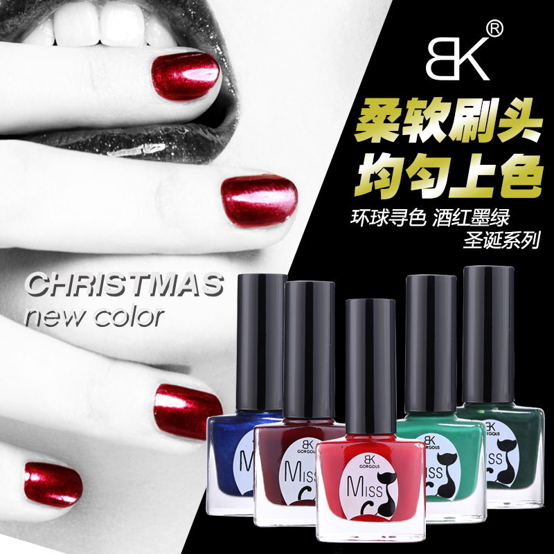 BK旗舰酒红大红色深红墨绿蓝色指甲油美甲套装漆光不可剥甲油12ML