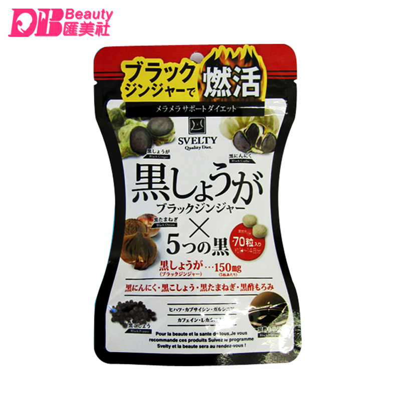 日本Svelty/烧倍纤5黑燃脂丸酵素70粒 香港直邮