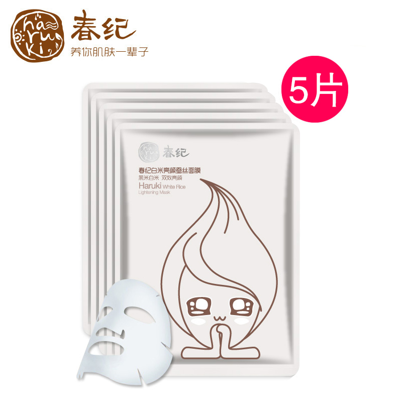 春纪春纪面膜 白米亮颜蚕丝面膜 清爽补水提亮肤色 淡化暗沉