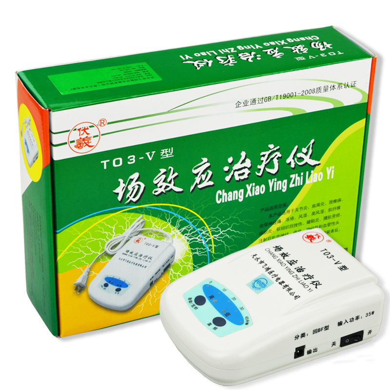 包顺丰 伏羲牌场效应治疗仪T03-V型 家用场效应理疗仪 送增效药包