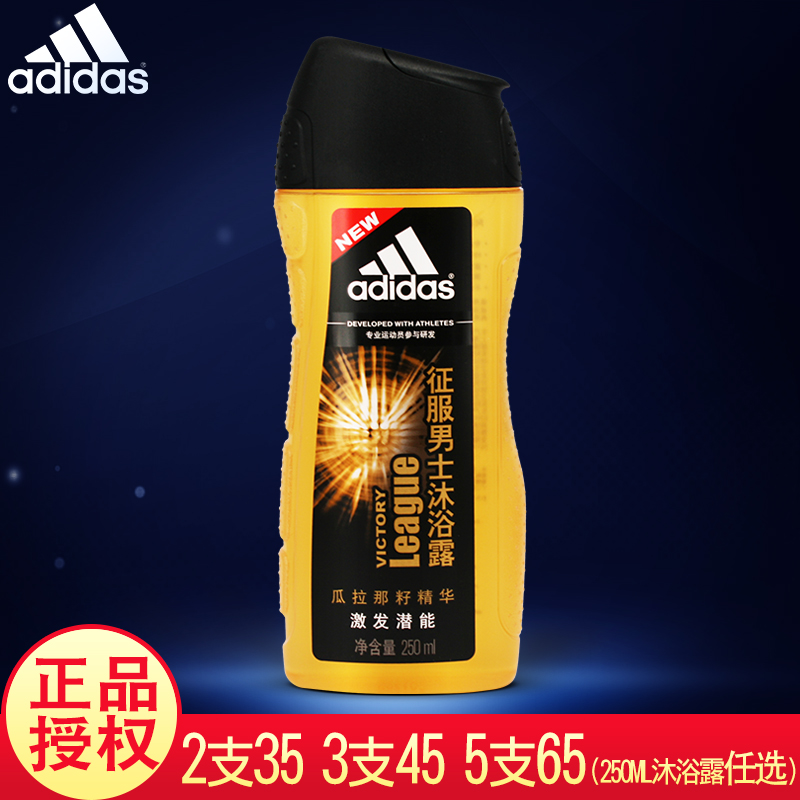 阿迪达斯征服男士沐浴露250ml 温和清洁清新舒爽洗沐合一激发潜能