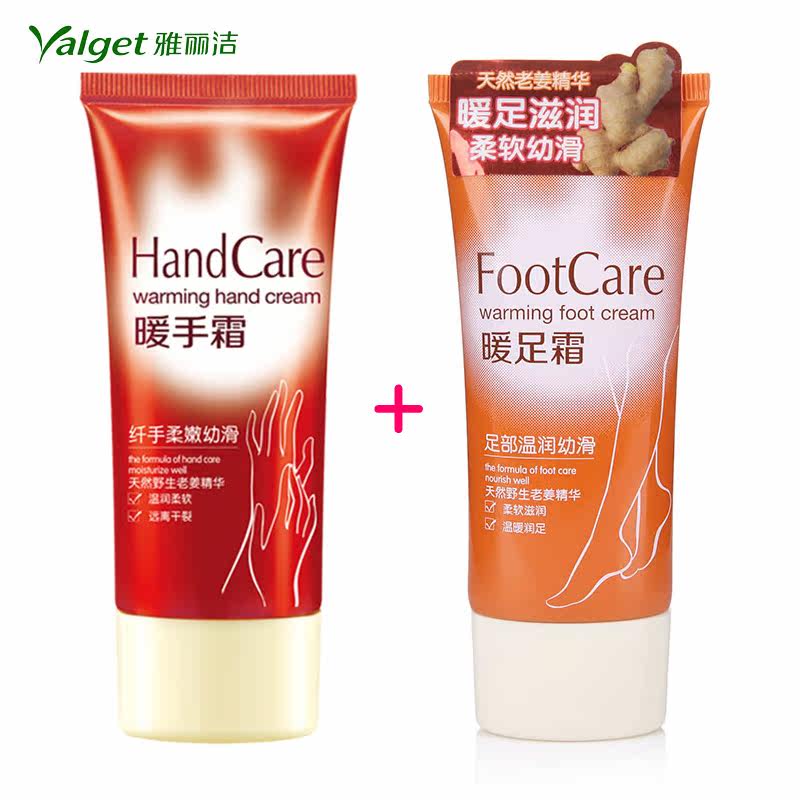 雅丽洁 老姜暖手霜 防冻防裂滋润保湿手部护理护手霜 专柜正品