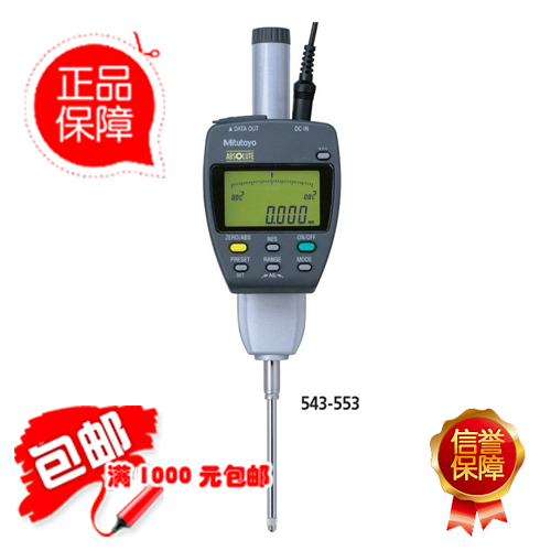 Original Japanese Sanfeng mitutoyo Digital Dian Dian Meter 543-553DC 543-554DC Multifunctional Measurement