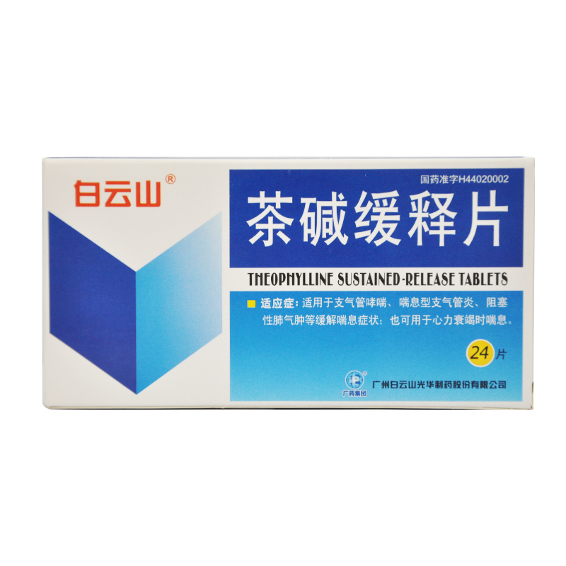 白云山 茶碱缓释片 0.1g*24片/盒