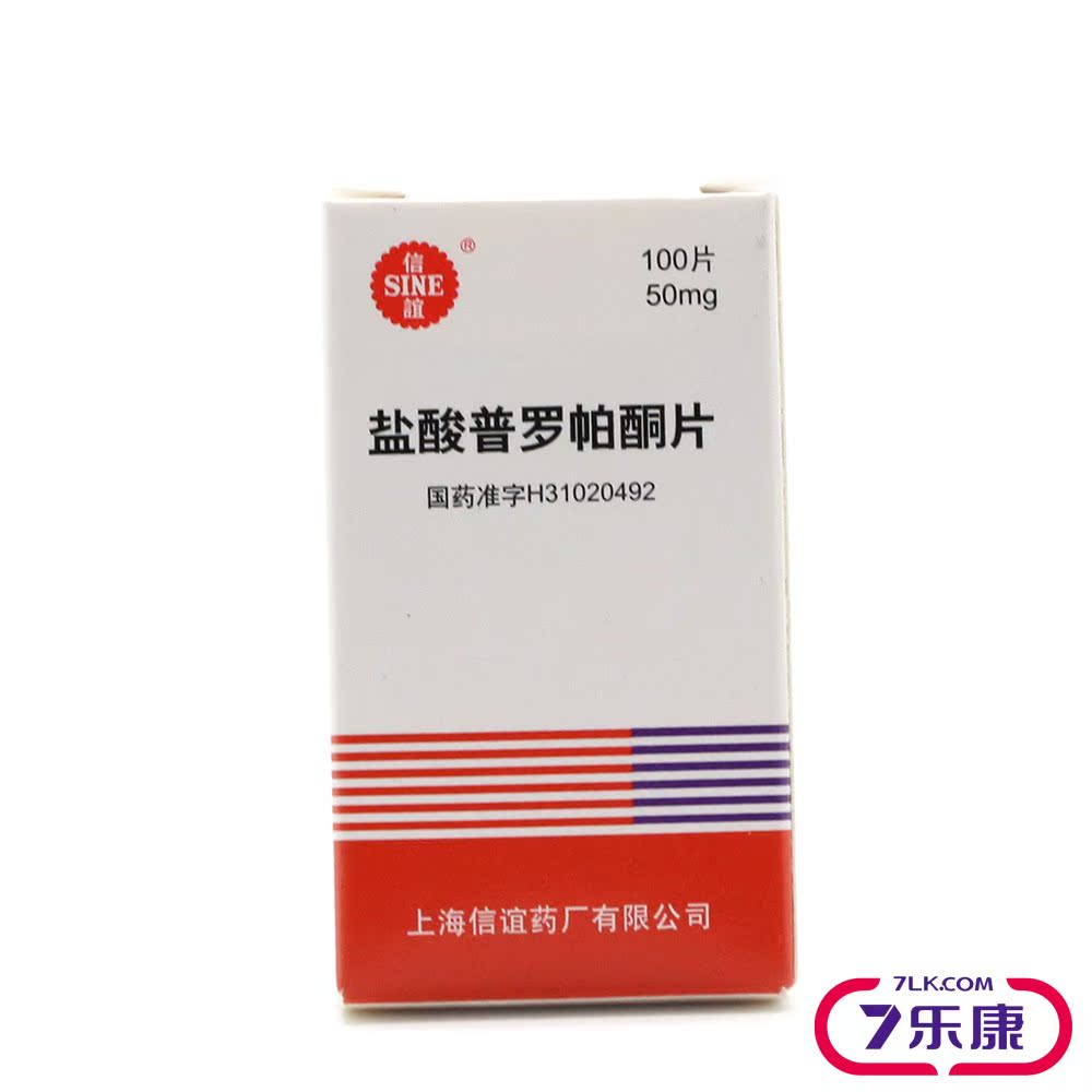 SINE/信谊 盐酸普罗帕酮片 50mg*100片*1瓶/盒