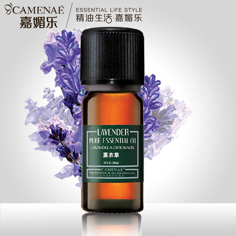 camenae嘉媚乐薰衣草精油10ml  单方香薰按摩淡化痘印淡疤助眠