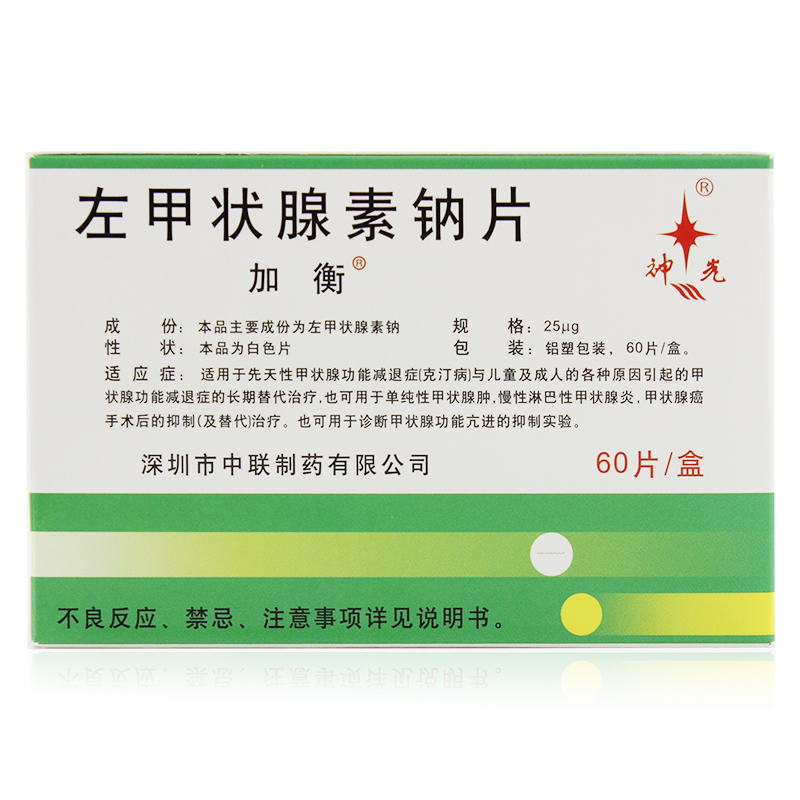 加衡 加衡 左甲状腺素钠片 25ug*60片/盒