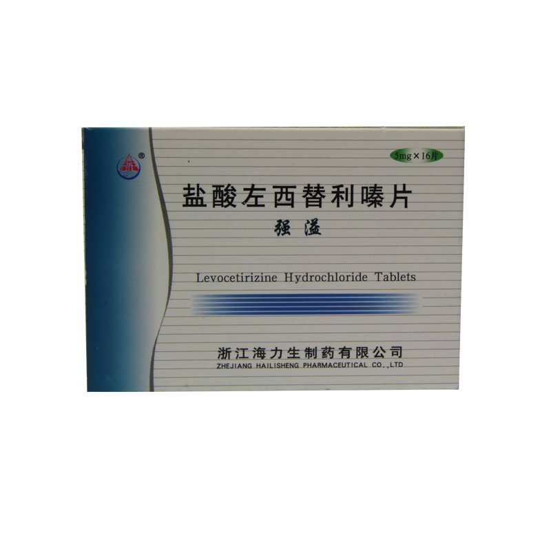 海力生 强溢 盐酸左西替利嗪片 5mg*16片/盒
