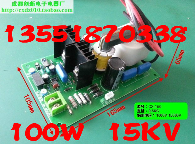 Fume purifier high voltage power supply Air purifier power supply Electrostatic precipitator High voltage electrostatic generator