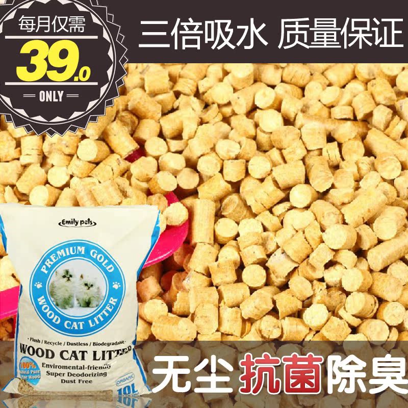 特价松木猫砂 专业天然无尘猫砂猫沙10L 抗菌除臭 江浙沪包邮