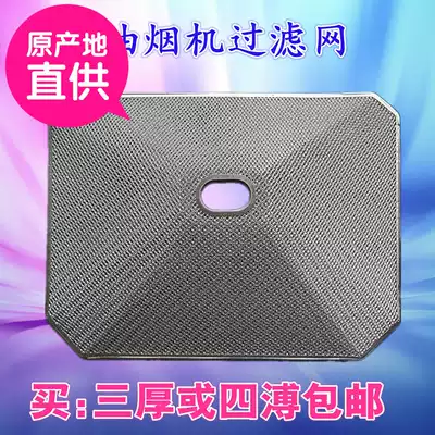Midea range hood filter CXW-200-DT26 DT19 DT101103 DT23 accessories oil Cup