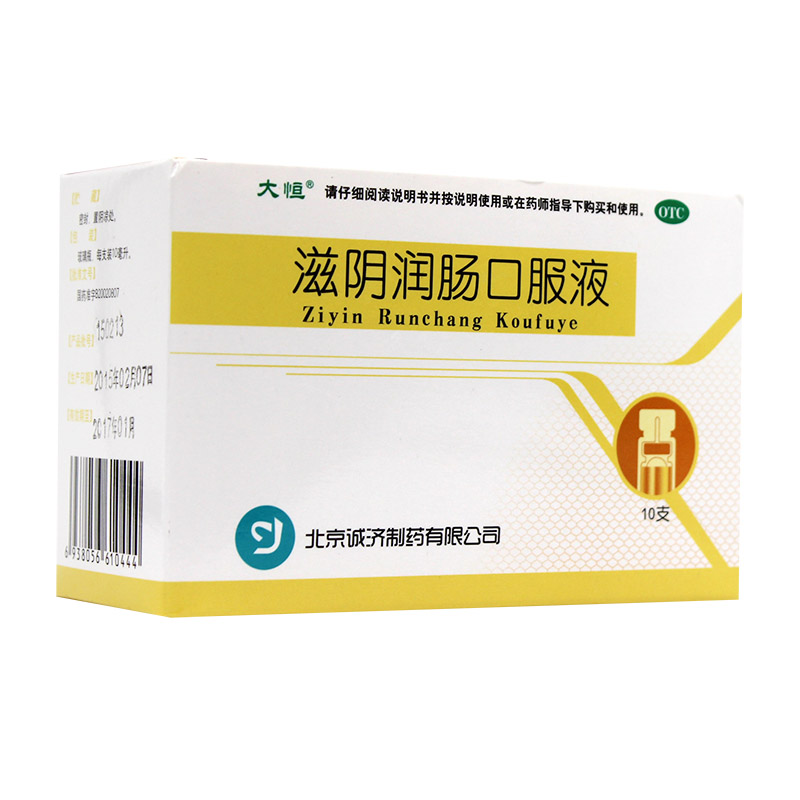 大恒 滋阴润肠口服液10ml*10支润肠通便治疗便秘大便干结口干咽燥