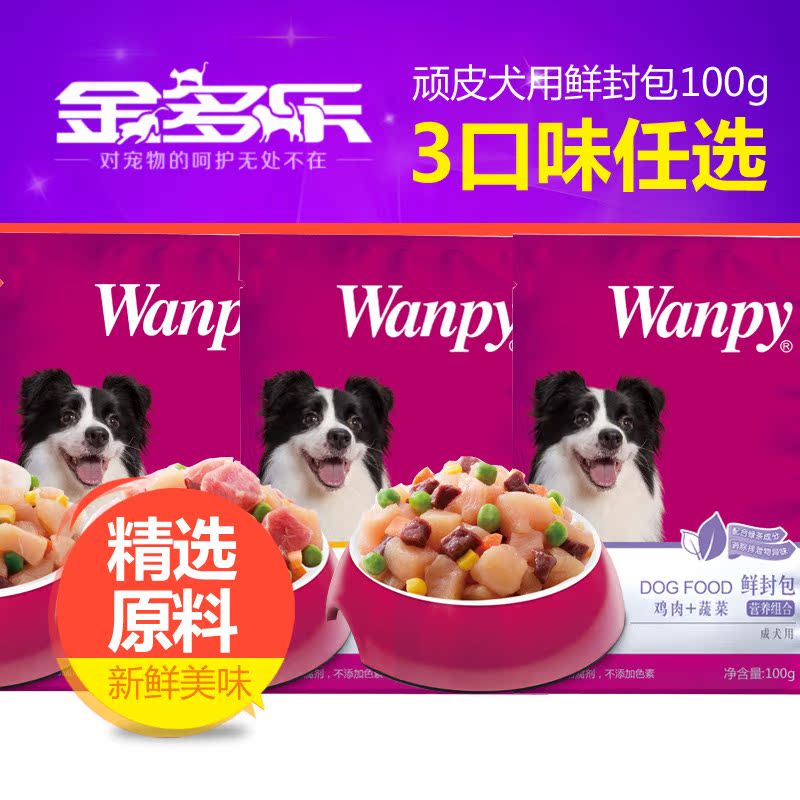 顽皮鲜封包 鸡肉蔬菜狗湿粮包 狗罐头 泰迪金毛萨摩比熊零食100g