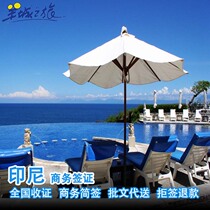 Indonesian visa 60-day business personal e-travel package is simplified