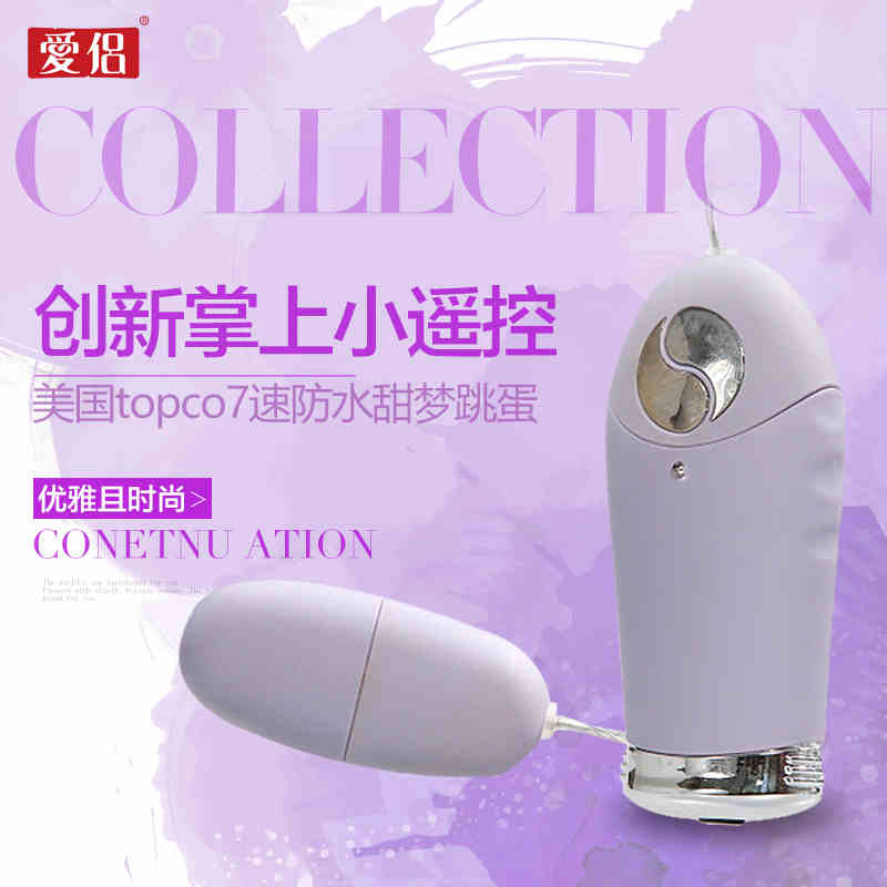 爱侣情趣跳蛋 两色可选 女用成人前戏自慰器计生成人性用品LP