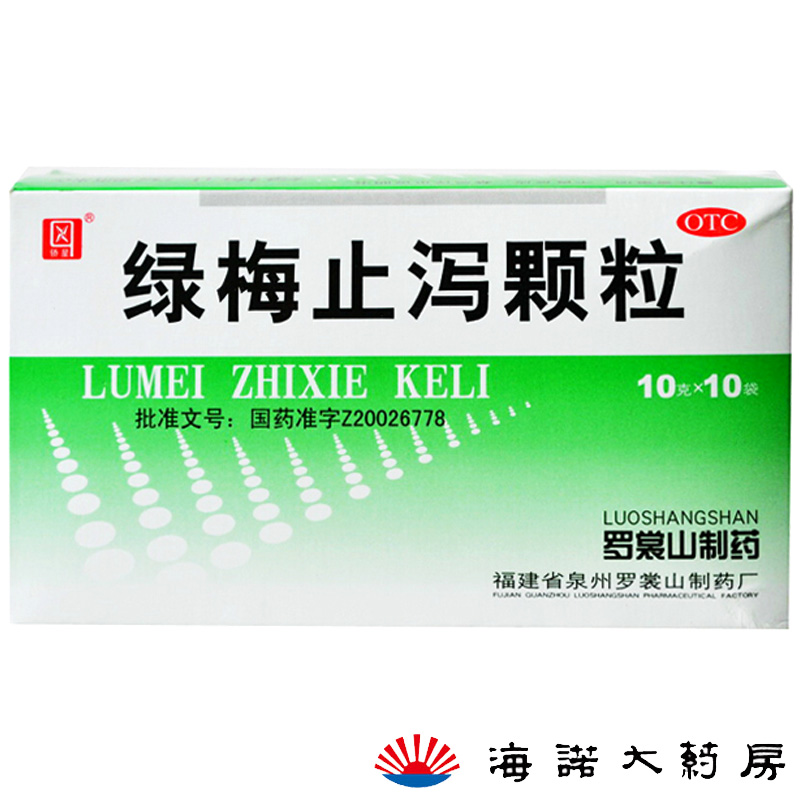 侨星 绿梅止泻颗粒 10g*10袋 消食 腹泻 腹胀 消化不良